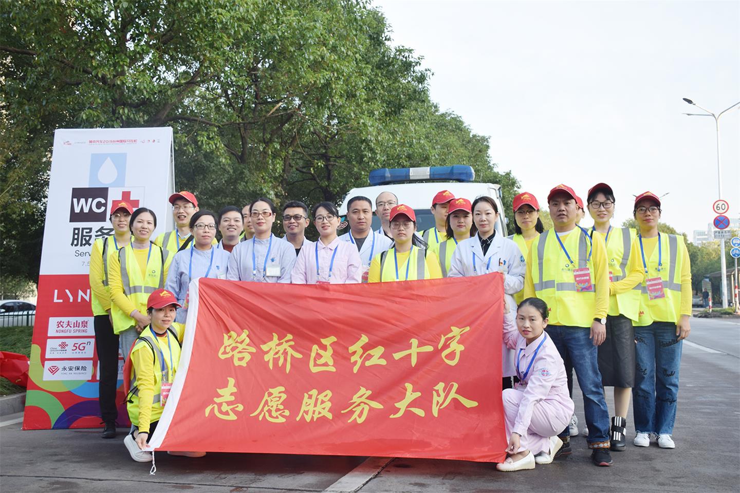 全力护航，助力“台马”|台州市博爱医院|2019台州马拉松