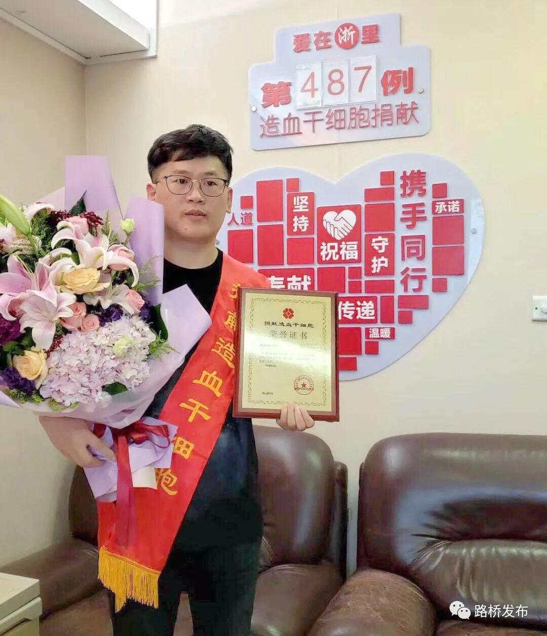 关爱生命 热血传情 台州市博爱医院三名员工的公益之路