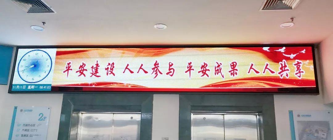 台州市博爱医院组织开展“119”消防宣传月主题活动