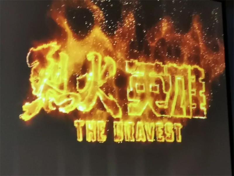 台州市博爱医院组织开展“119”消防宣传月主题活动