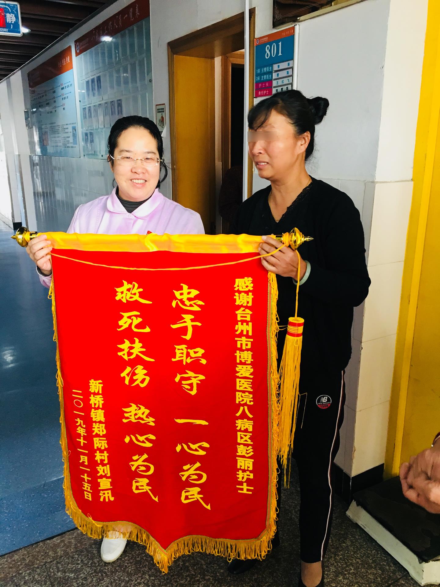 锦旗背后是生命的奇迹|台州市博爱医院|彭丽心肺复苏