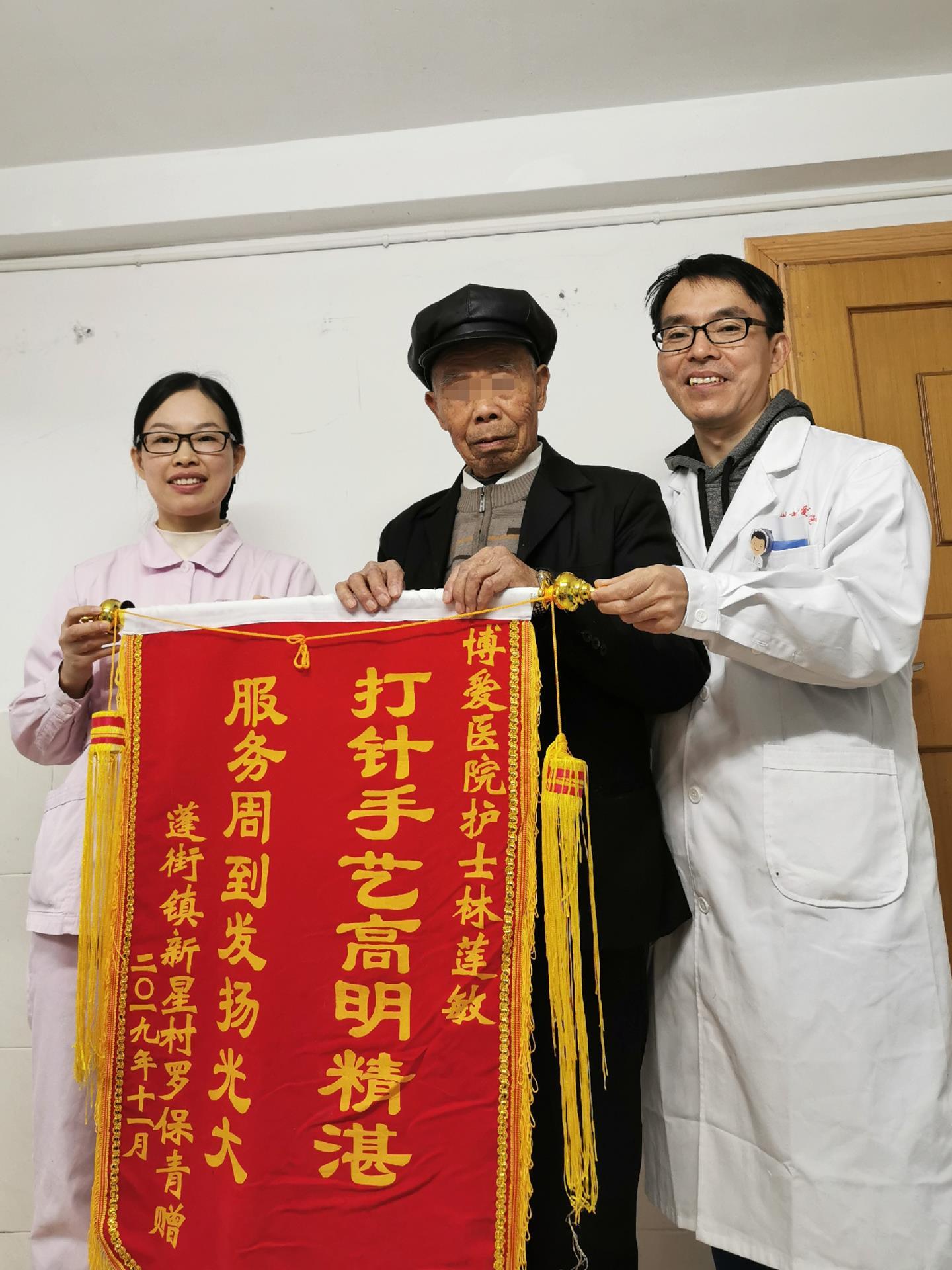 这里有面来自蓬街的锦旗，请查收！|台州市博爱医院