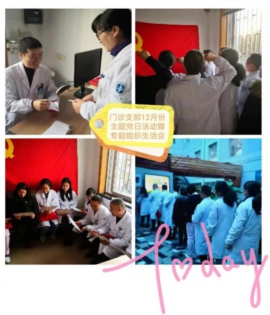 开展党性体检 唤醒初心使命