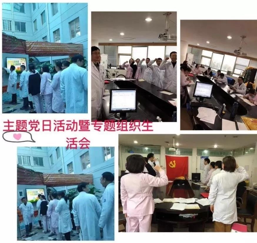 开展党性体检 唤醒初心使命