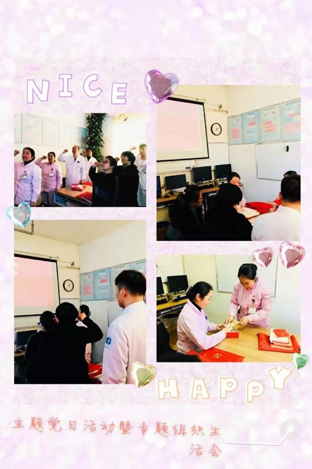 开展党性体检 唤醒初心使命