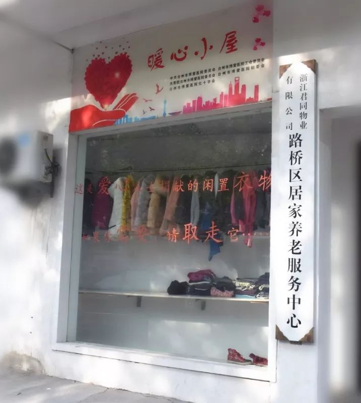 来自台州市博爱医院的慰问｜平平安安、健健康康过大年