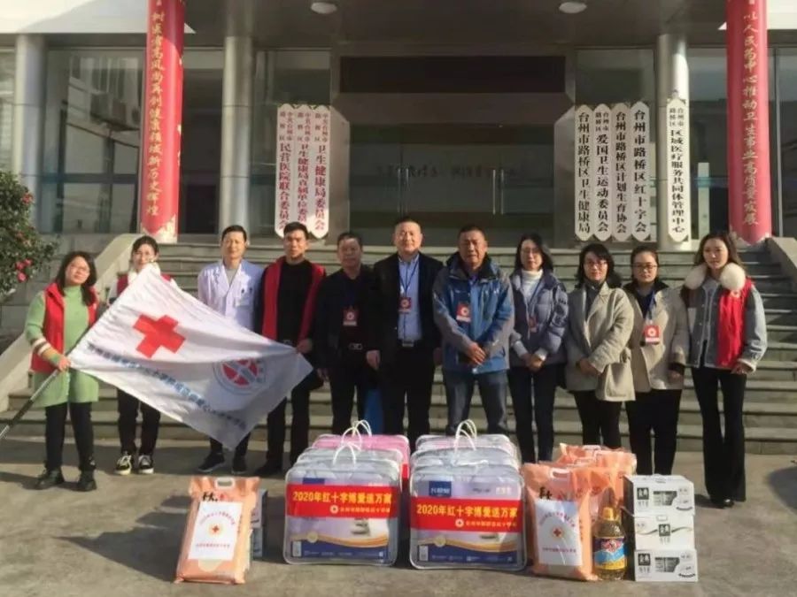 来自台州市博爱医院的慰问｜平平安安、健健康康过大年