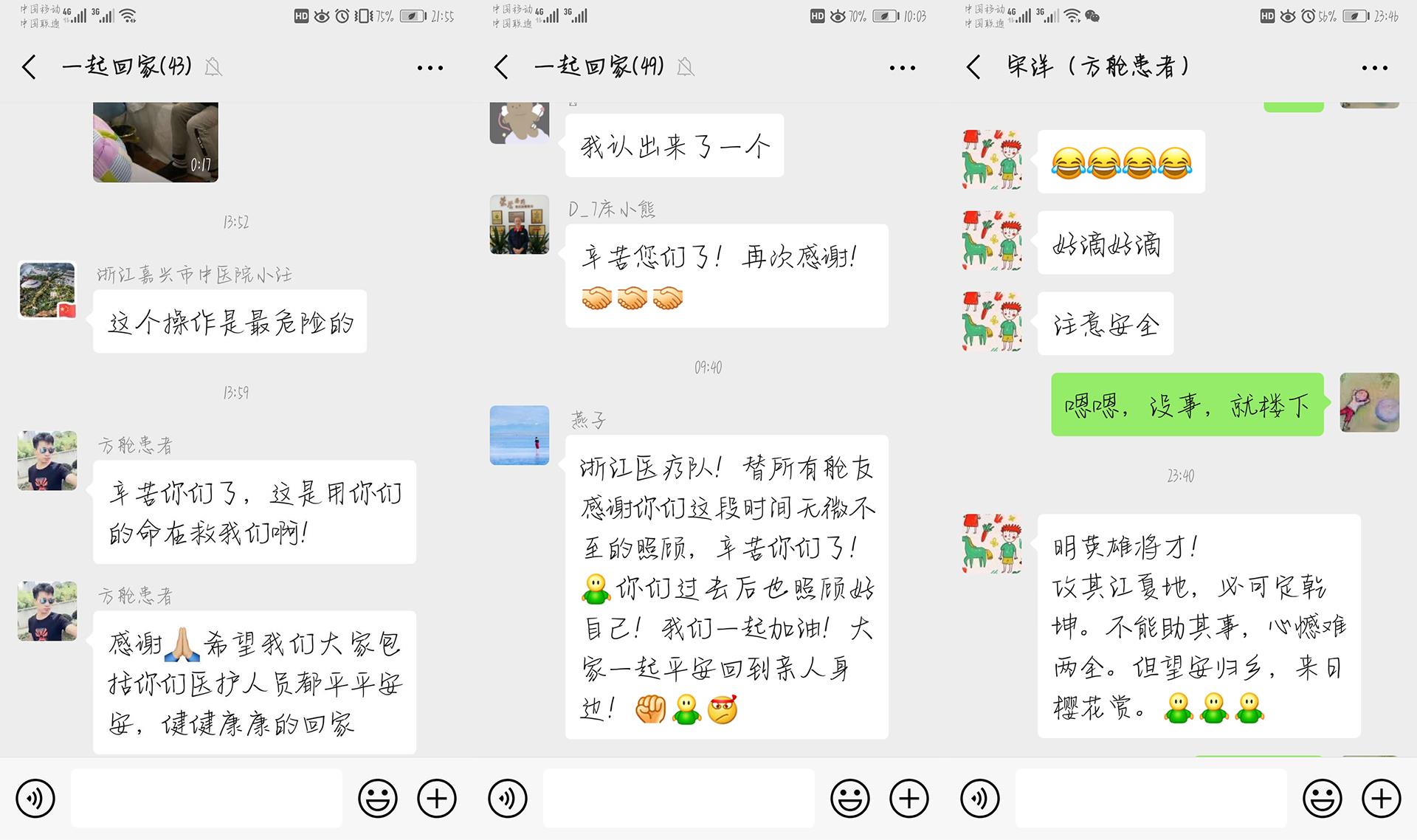 方舱记｜阴霾终将散去，阳光依旧温暖｜台州市博爱医院