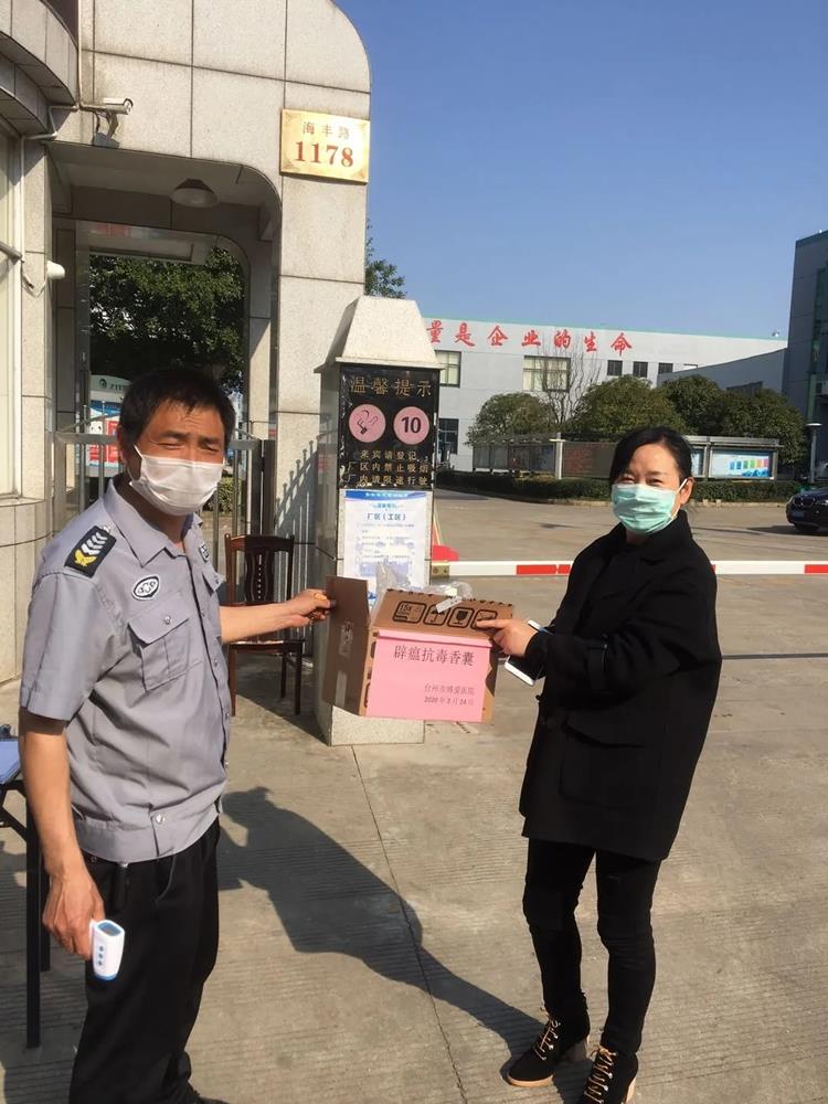 送爱心药包、授抗疫知识，助力企业复工|台州市博爱医院