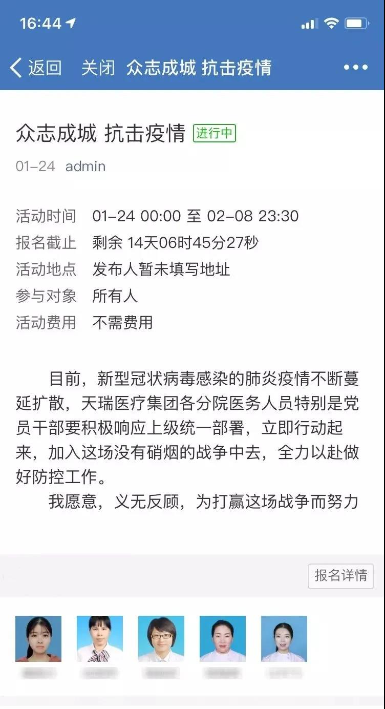 弓满弦张｜台州市博爱医院接力区医学观察点工作