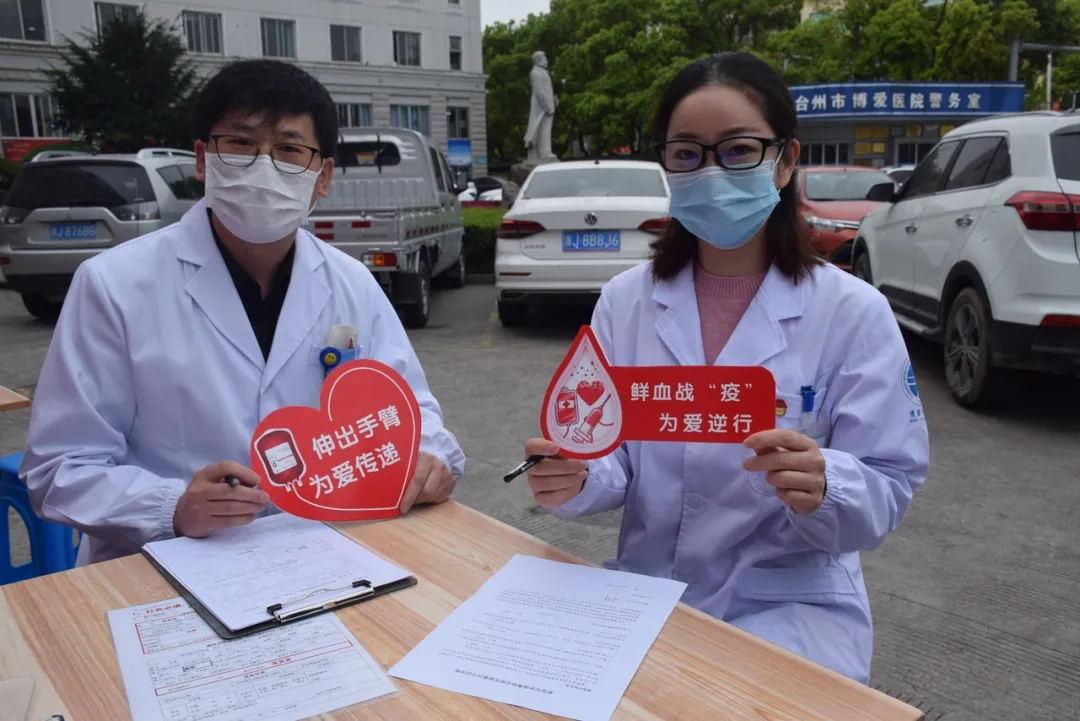 铸造爱心工程｜台州市博爱医院开展无偿献血活动
