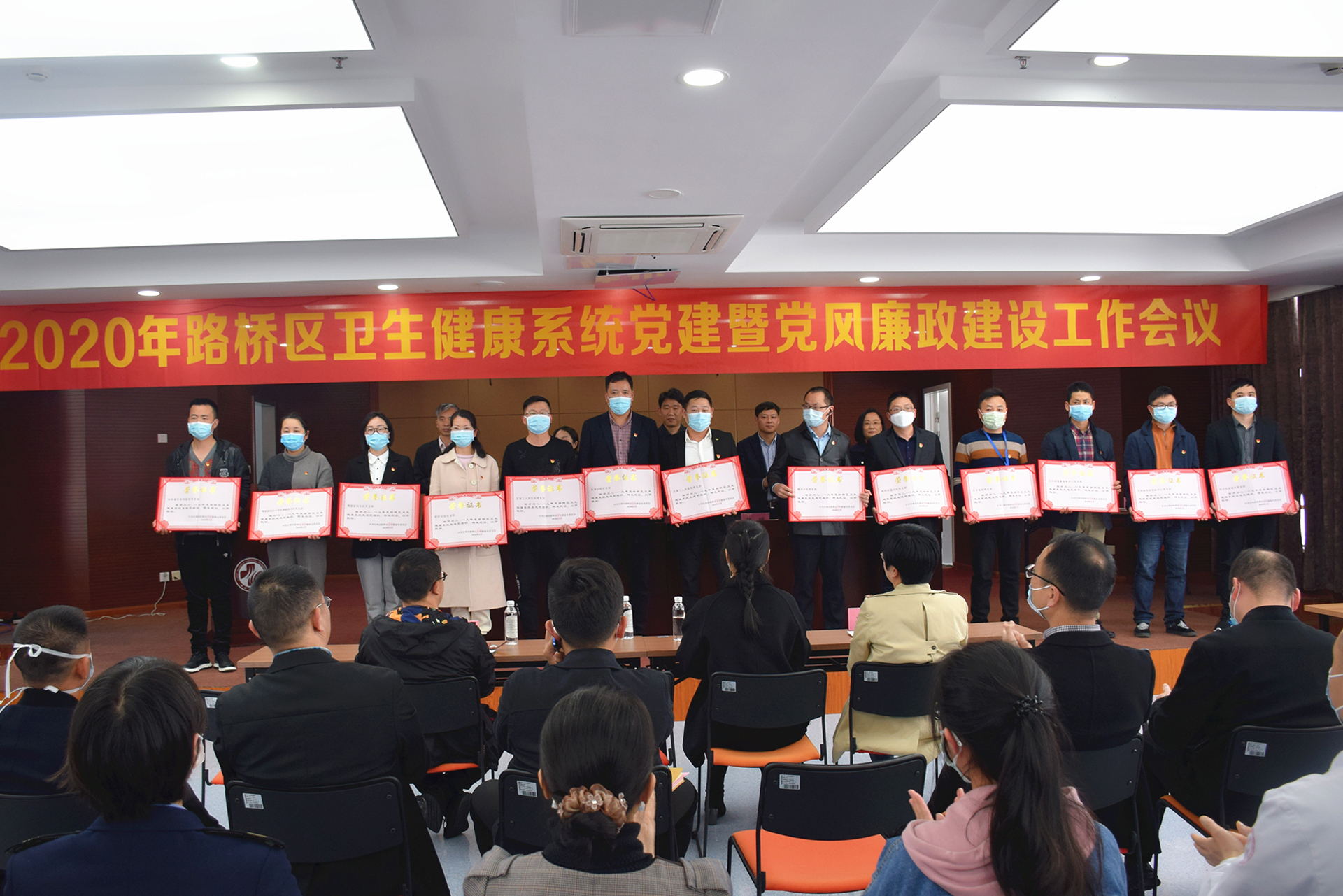 区卫健系统2020党建工作会议召开，博爱党委这些支部和个人受表彰！