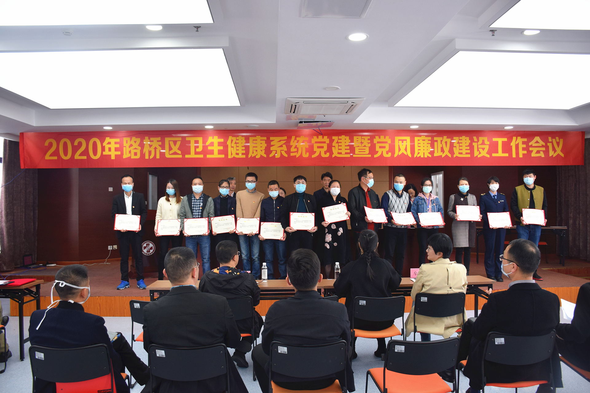 区卫健系统2020党建工作会议召开，博爱党委这些支部和个人受表彰！