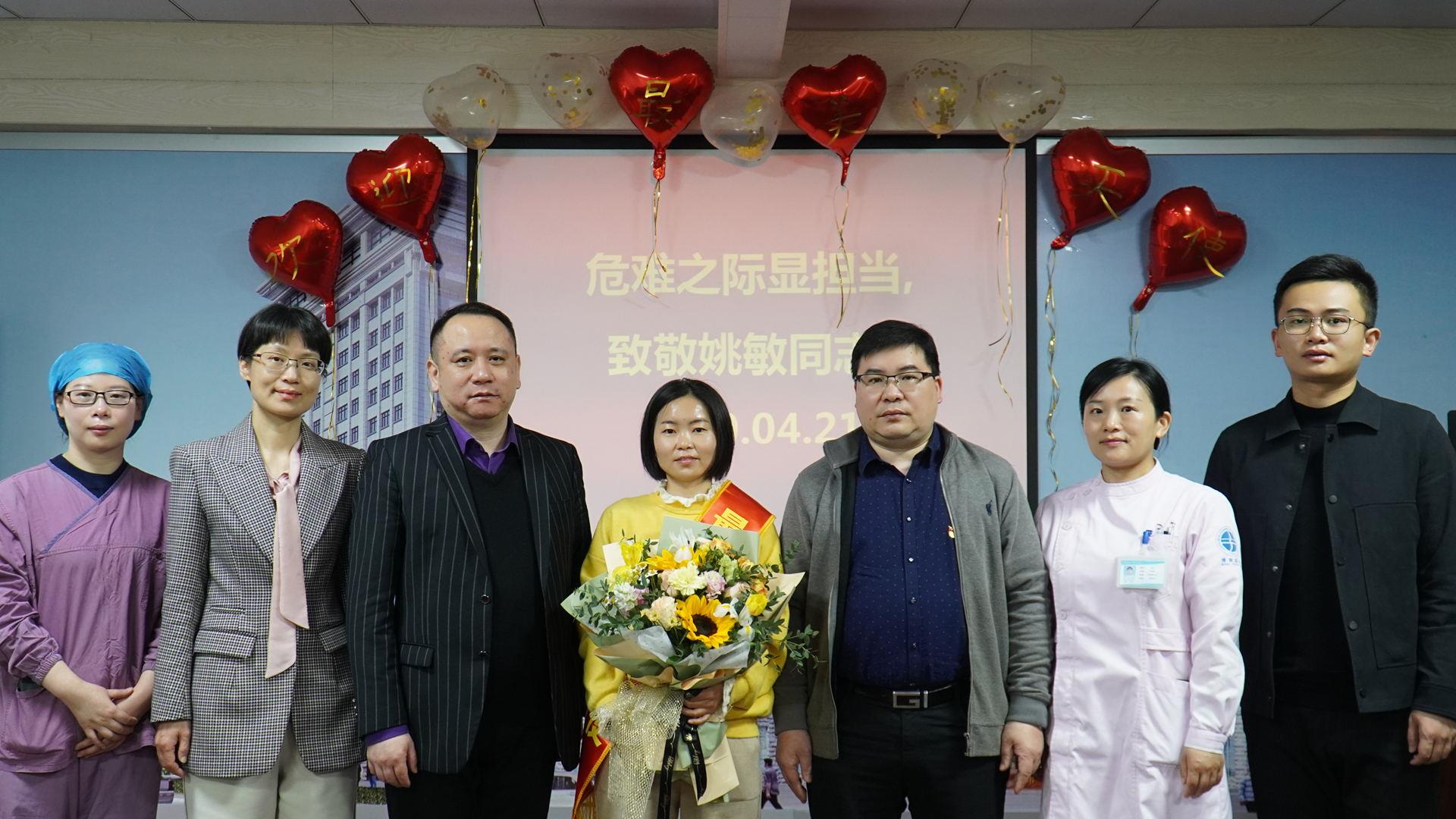 嗨，姚敏，好久不见！|台州市博爱医院