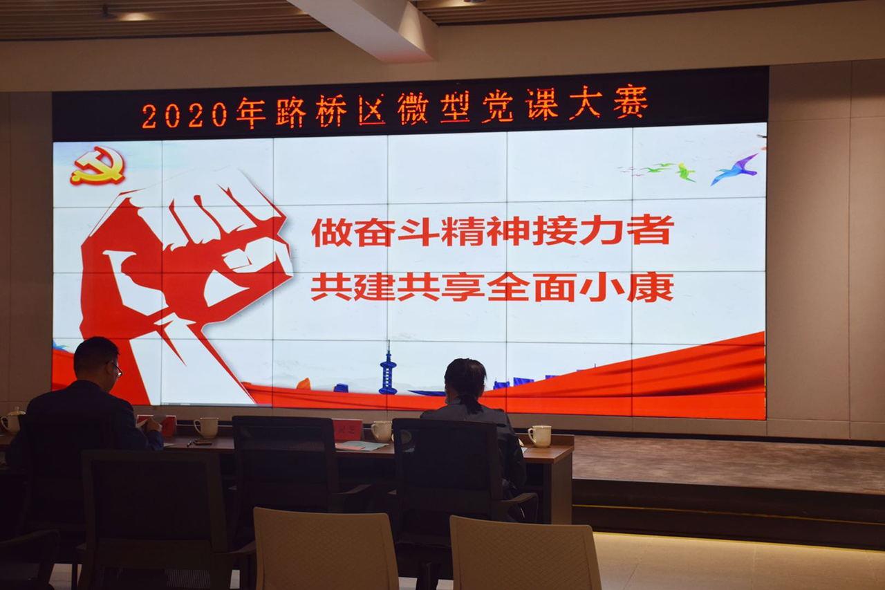 台州市博爱医院王鹏获2020年路桥区微型党课大赛三等奖
