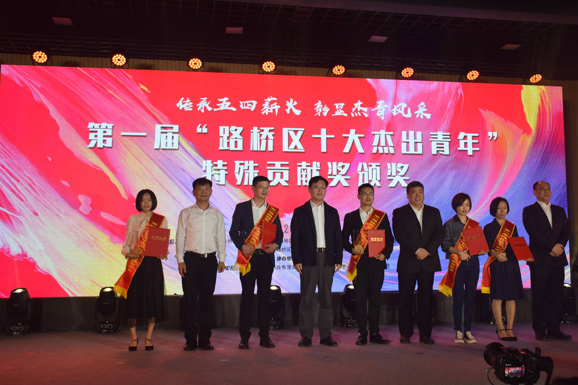 台州市博爱医院姚敏荣获“路桥区十大杰出青年”特殊贡献奖