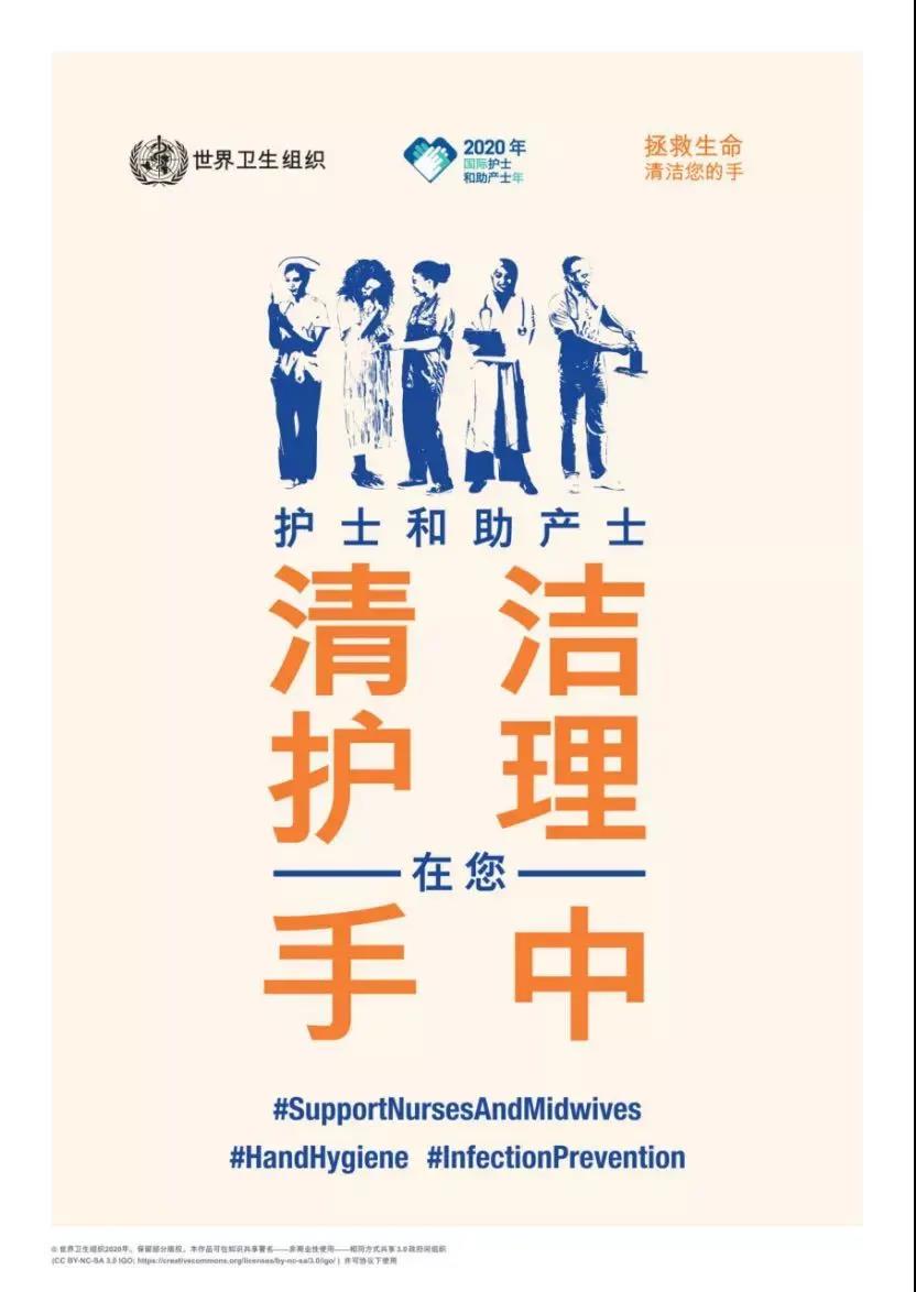 世界手卫生日｜抗击新冠 “手”筑健康