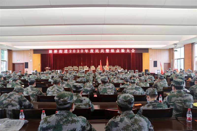 我是一个兵｜博爱医院医疗救护排参加路桥街道2020年度民兵整组点验大会