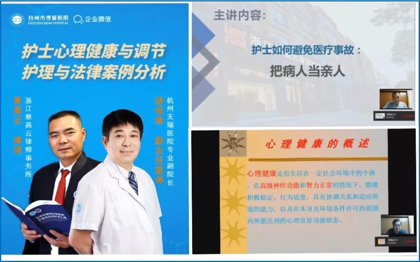 护士节系列活动｜用心助力、用爱守“护”——护士节关爱讲座