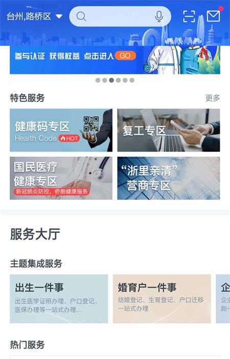 快来体验一下吧｜出生医学证明、预防接种证、新生儿落户登记、市民卡可以申请掌上办了