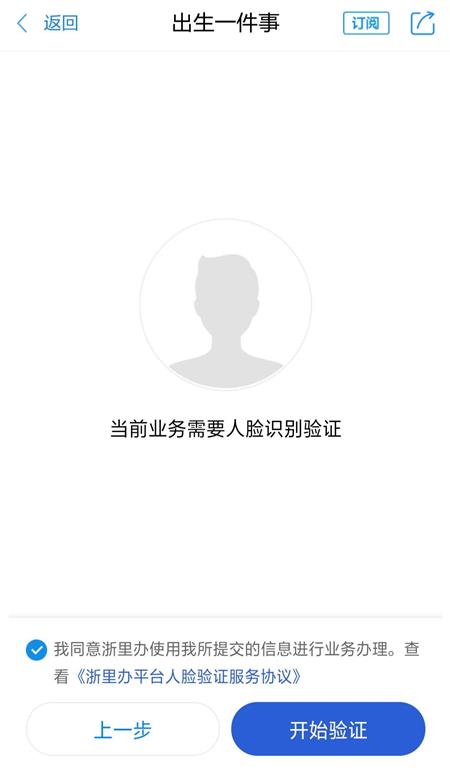 快来体验一下吧｜出生医学证明、预防接种证、新生儿落户登记、市民卡可以申请掌上办了