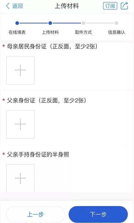 快来体验一下吧｜出生医学证明、预防接种证、新生儿落户登记、市民卡可以申请掌上办了