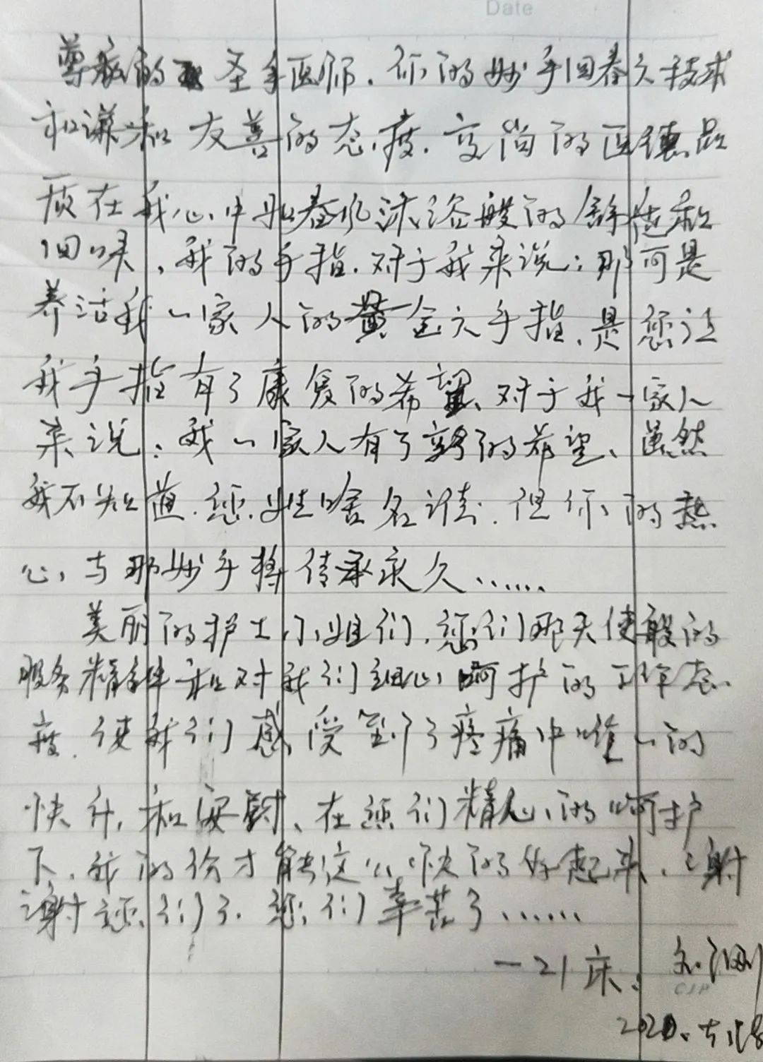 您的这个意见，很中听~|台州市博爱医院