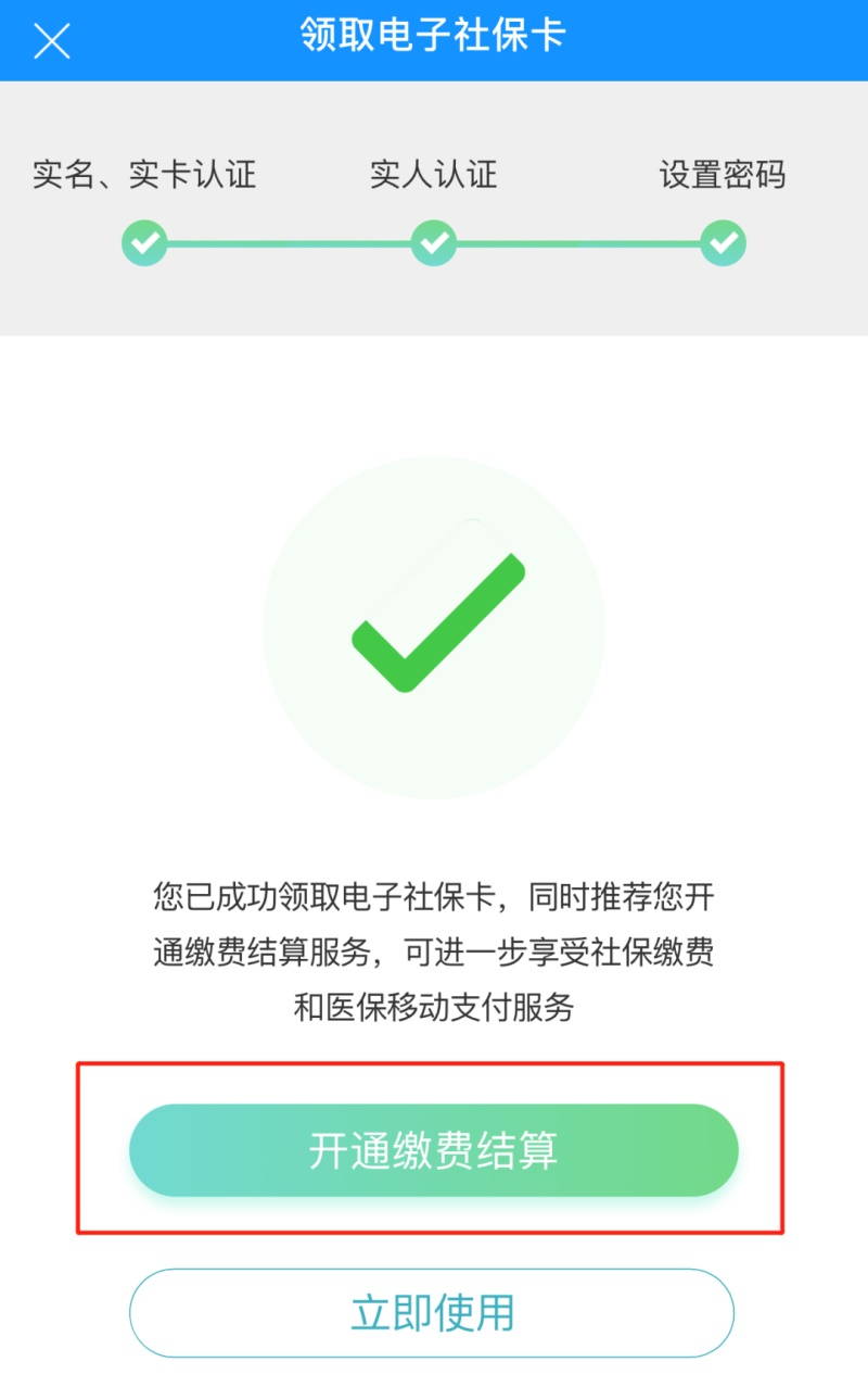 “浙里办”APP上申领“健康医保卡”，看病全程只需手机“扫一扫”，方便！