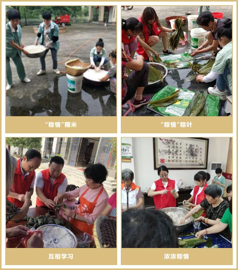 情系端午节 “博爱行动、与君同在” ，义工、义诊进村入户服务老人