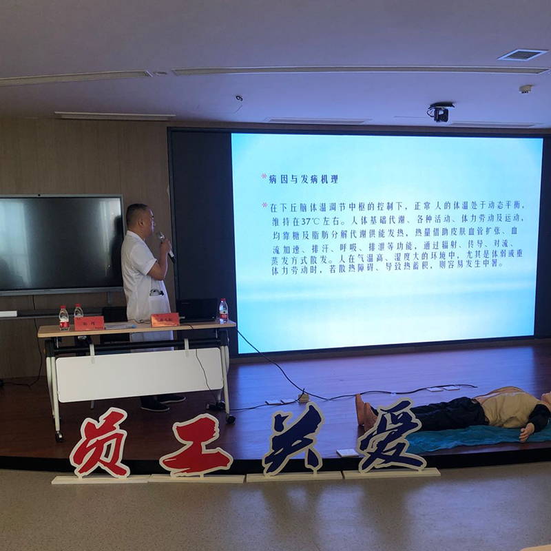 健康知识讲座进巨科，关爱职工健康生活