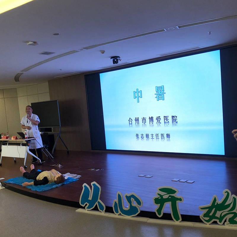 健康知识讲座进巨科，关爱职工健康生活