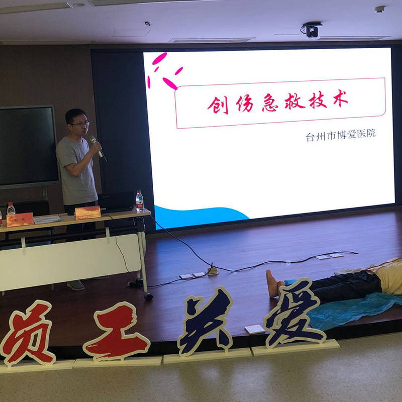 健康知识讲座进巨科，关爱职工健康生活