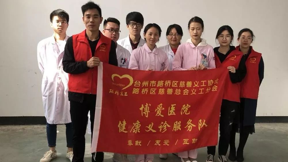 高举慈善旗帜，博爱奉献社会——台州市博爱医院受到省红十字会表扬