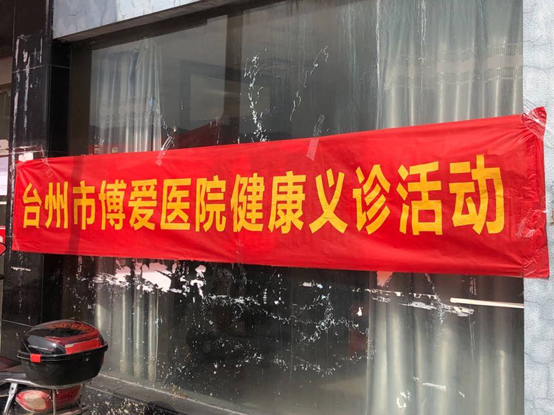 红七月丨关注世界人口日，健康义诊在身边