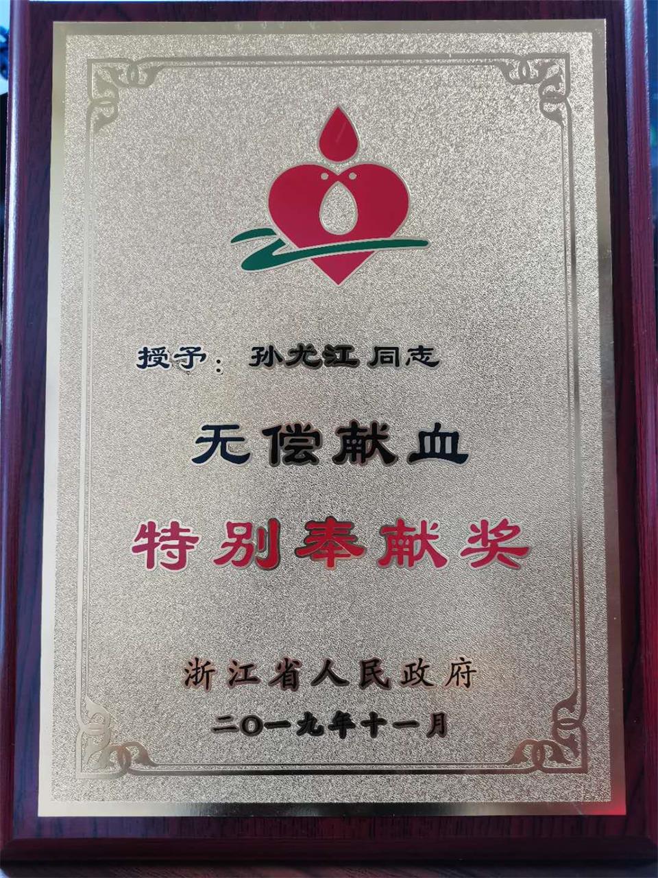 叮~您有一份荣誉速递！