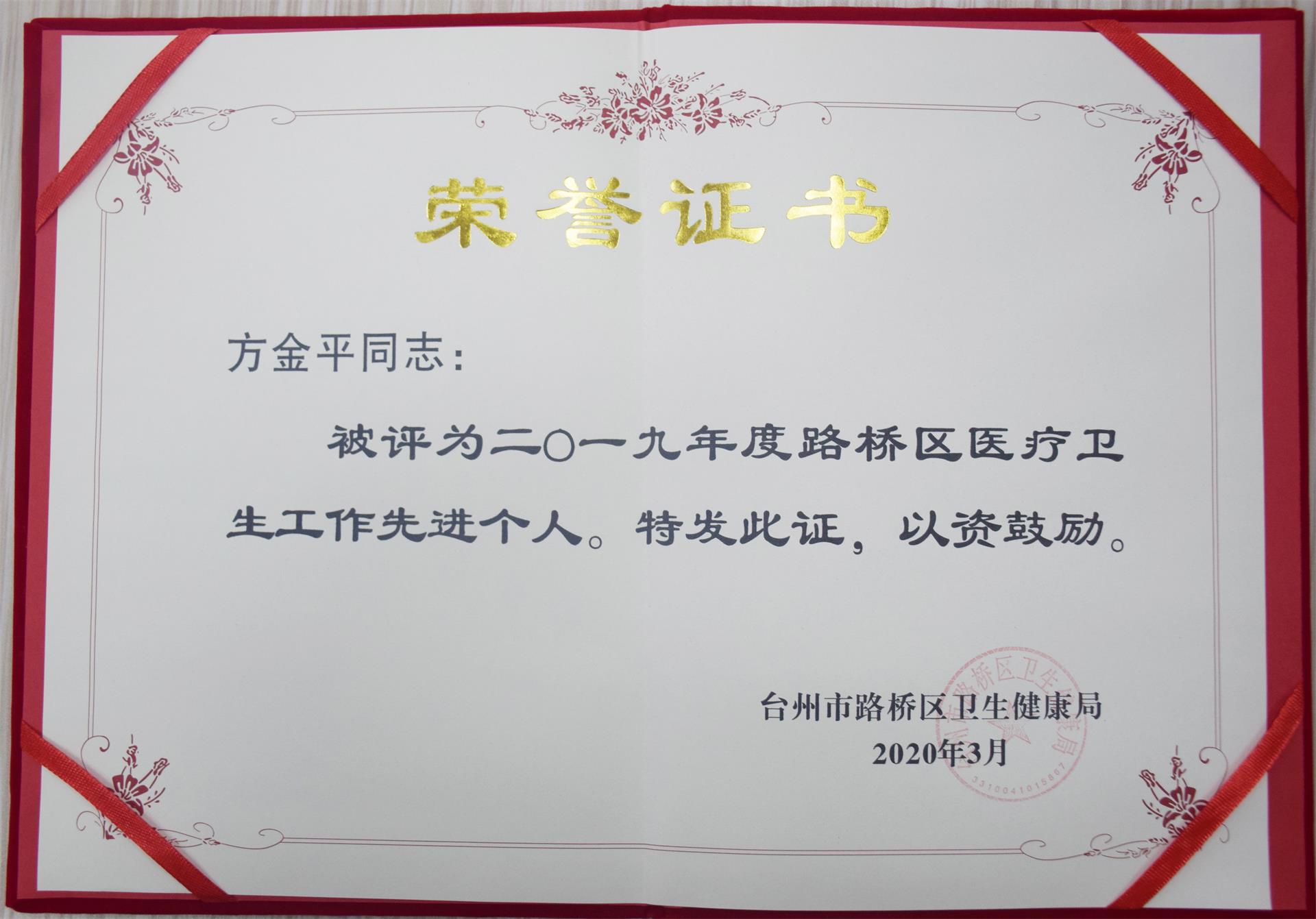 叮~您有一份荣誉速递！