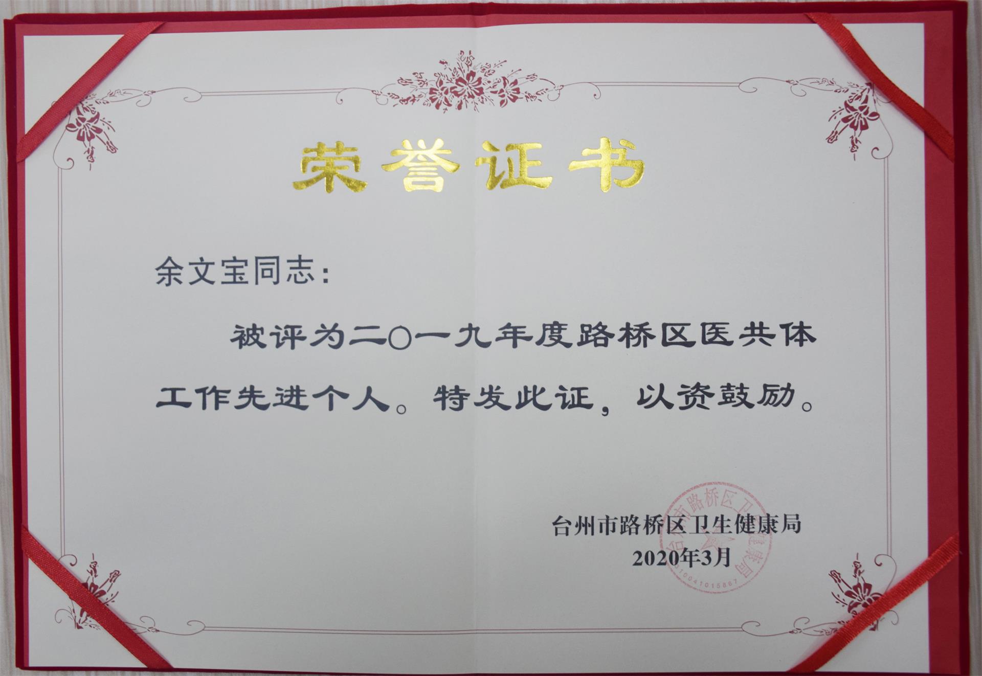 叮~您有一份荣誉速递！