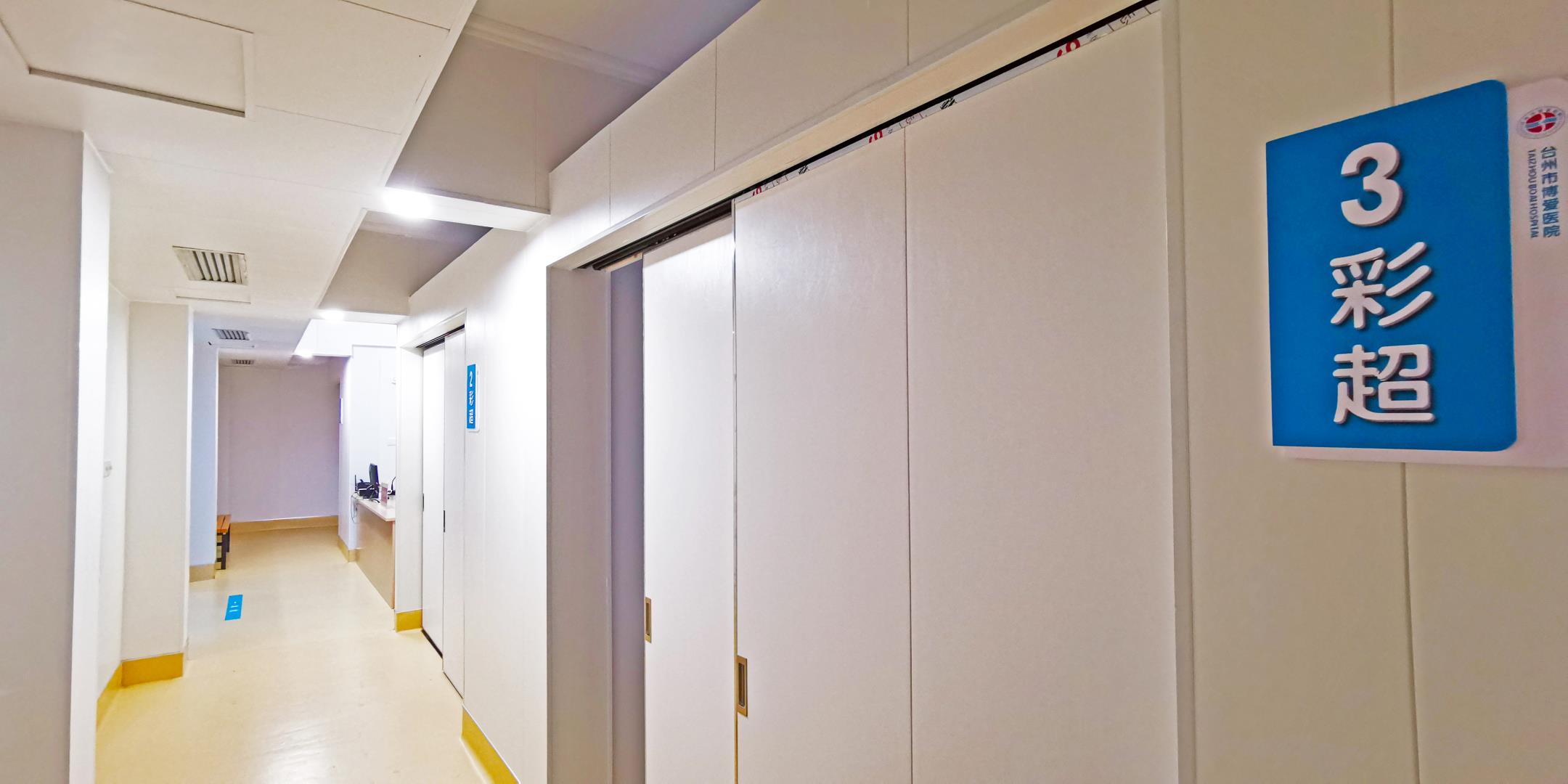 功能区块调整！影响一大批人，不看小心迷路哦~|台州市博爱医院超声中心