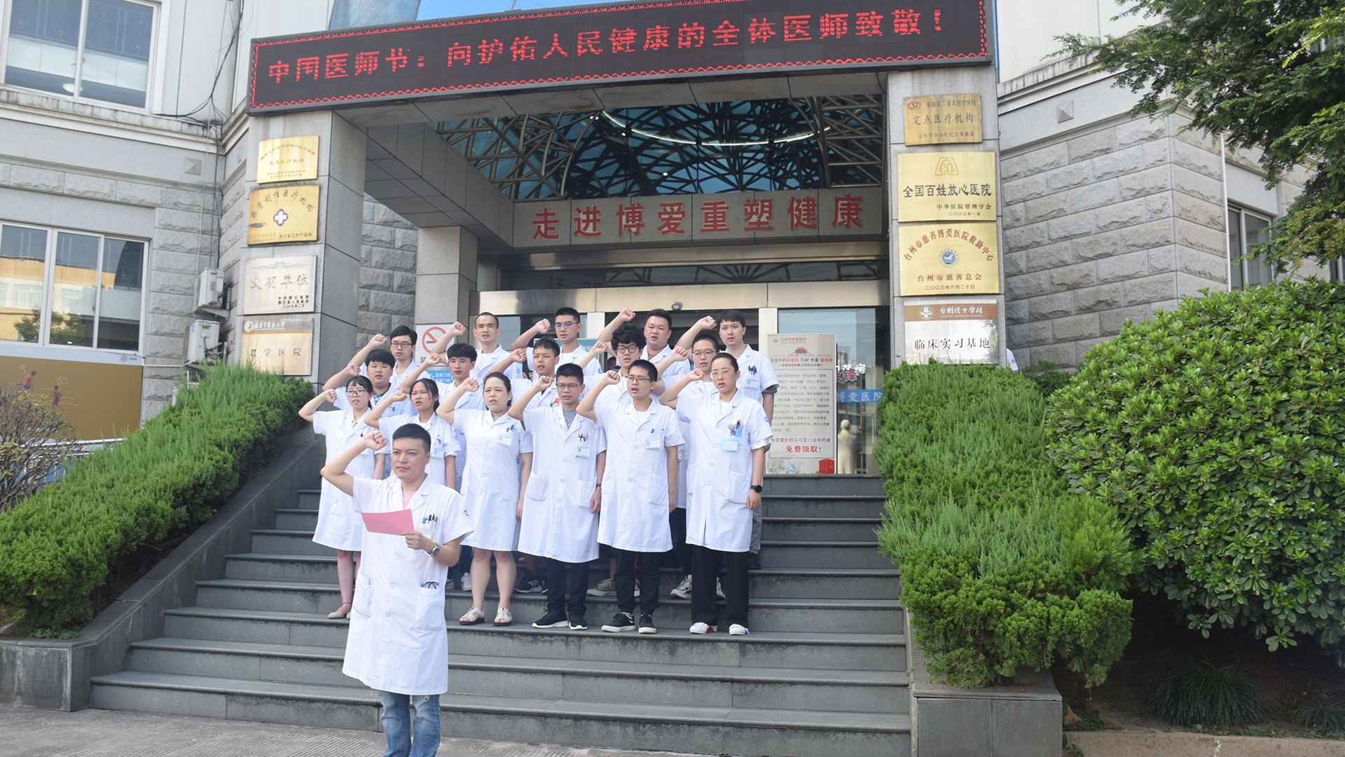 回首八月耕耘，坚定初心使命|台州市博爱医院