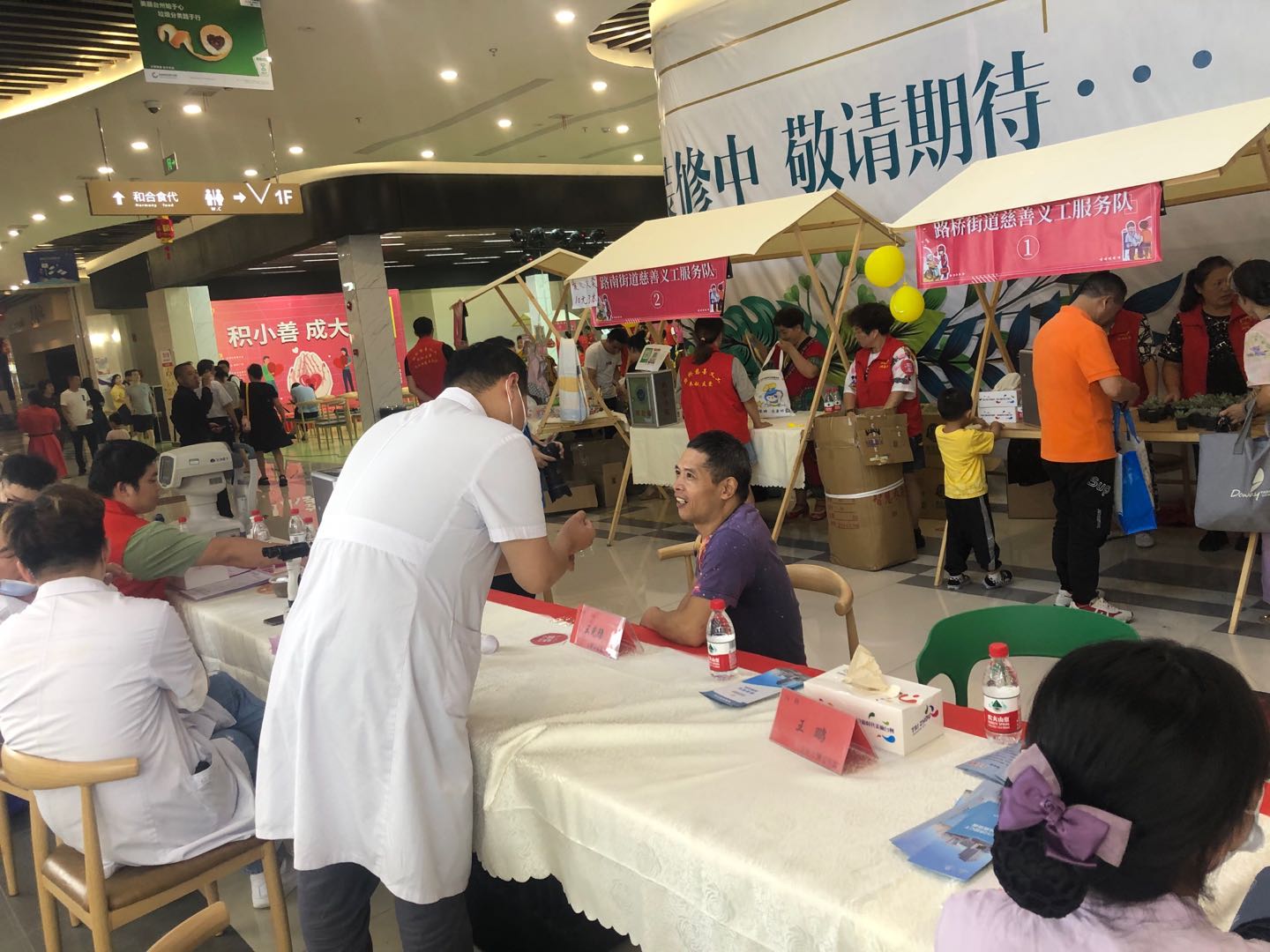 “积小善，成大爱”慈善活动与爱同行