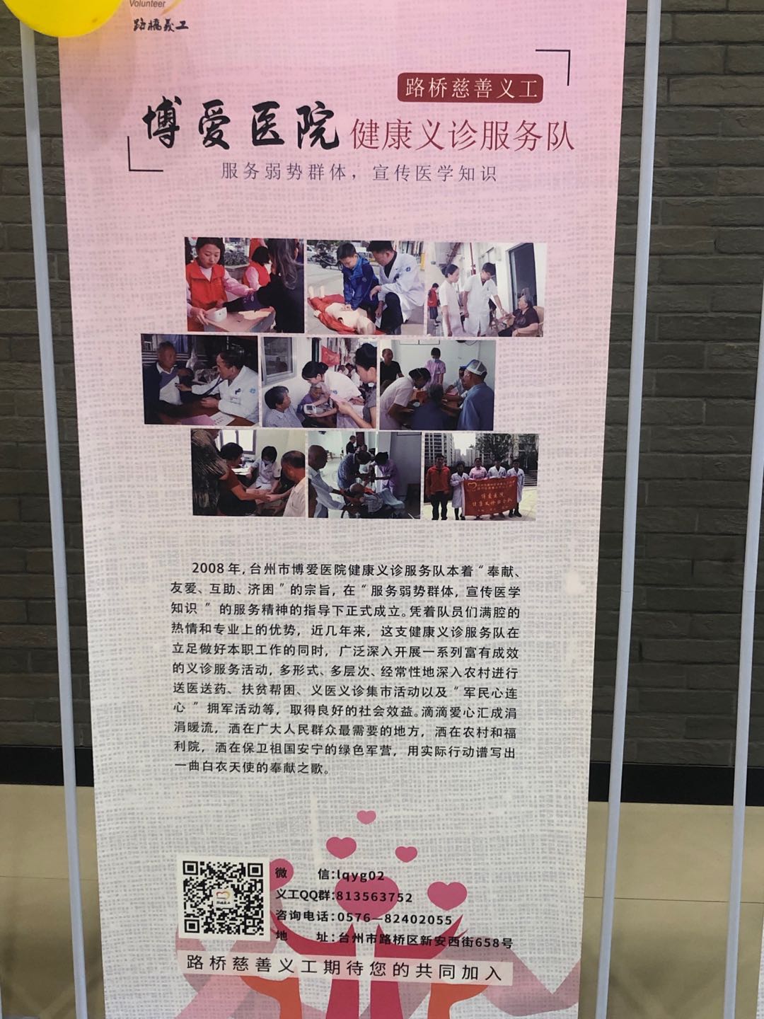 “积小善，成大爱”慈善活动与爱同行