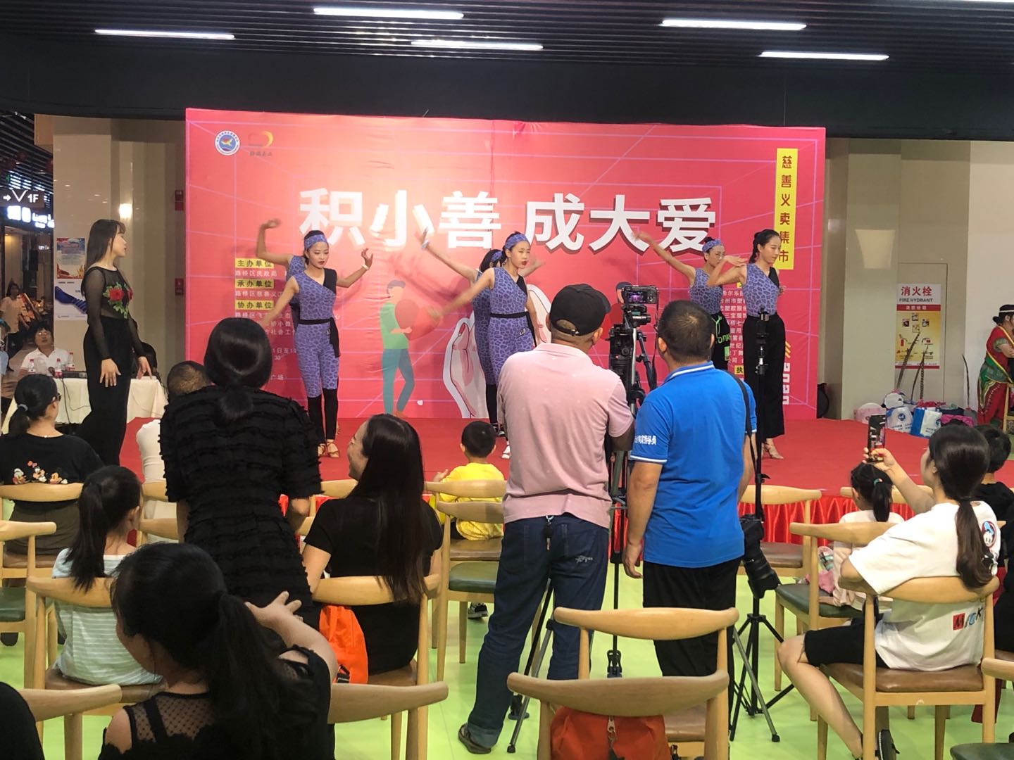 “积小善，成大爱”慈善活动与爱同行