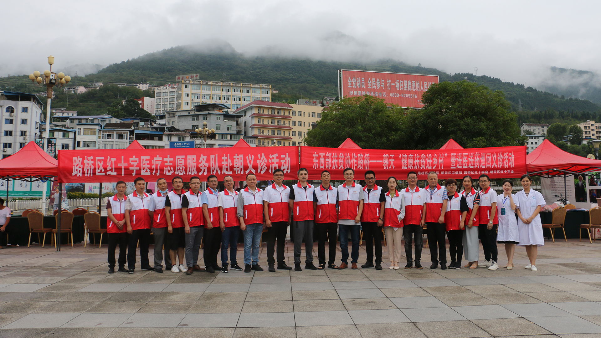 路桥—朝天丨结对帮扶献爱心，东西协作显真情|台州市博爱医院王军会