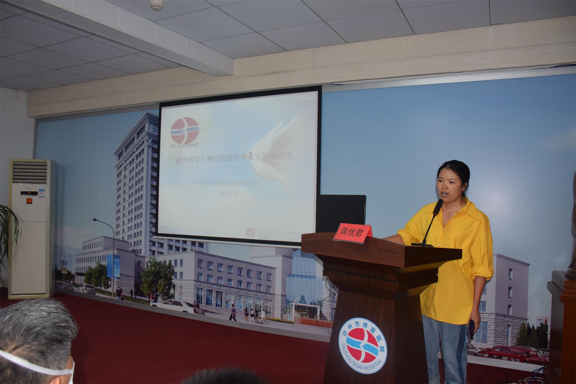 台州市博爱医院成功举办市级继续医学教育培训班