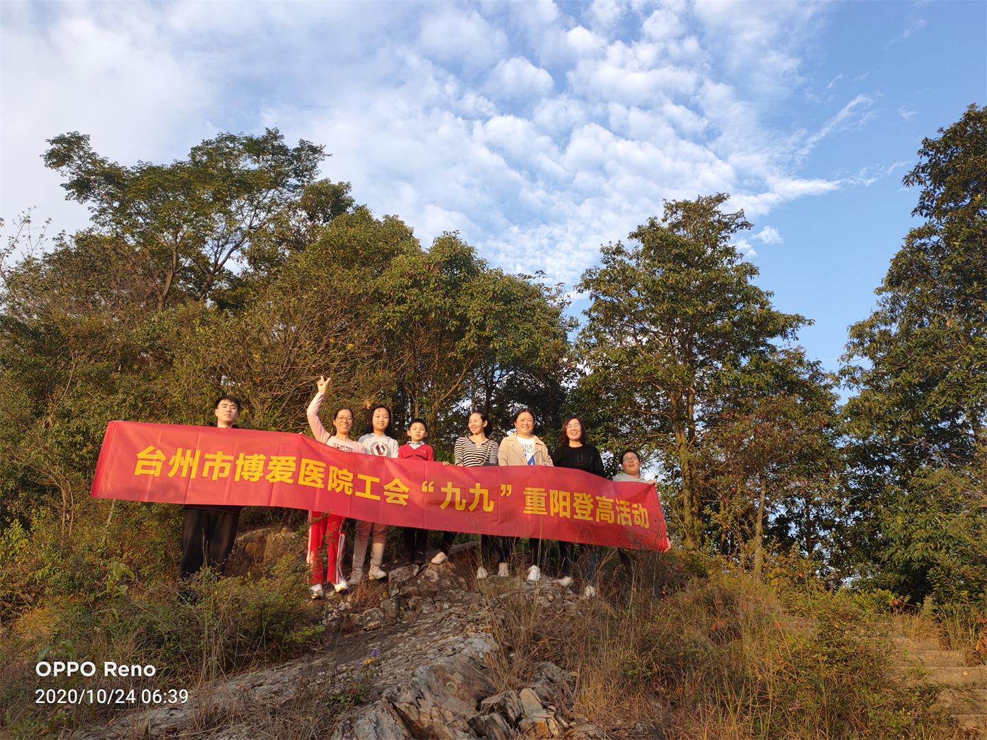 九九重阳节，浓浓敬老情——台州市博爱医院组织开展“重阳敬老”系列活动