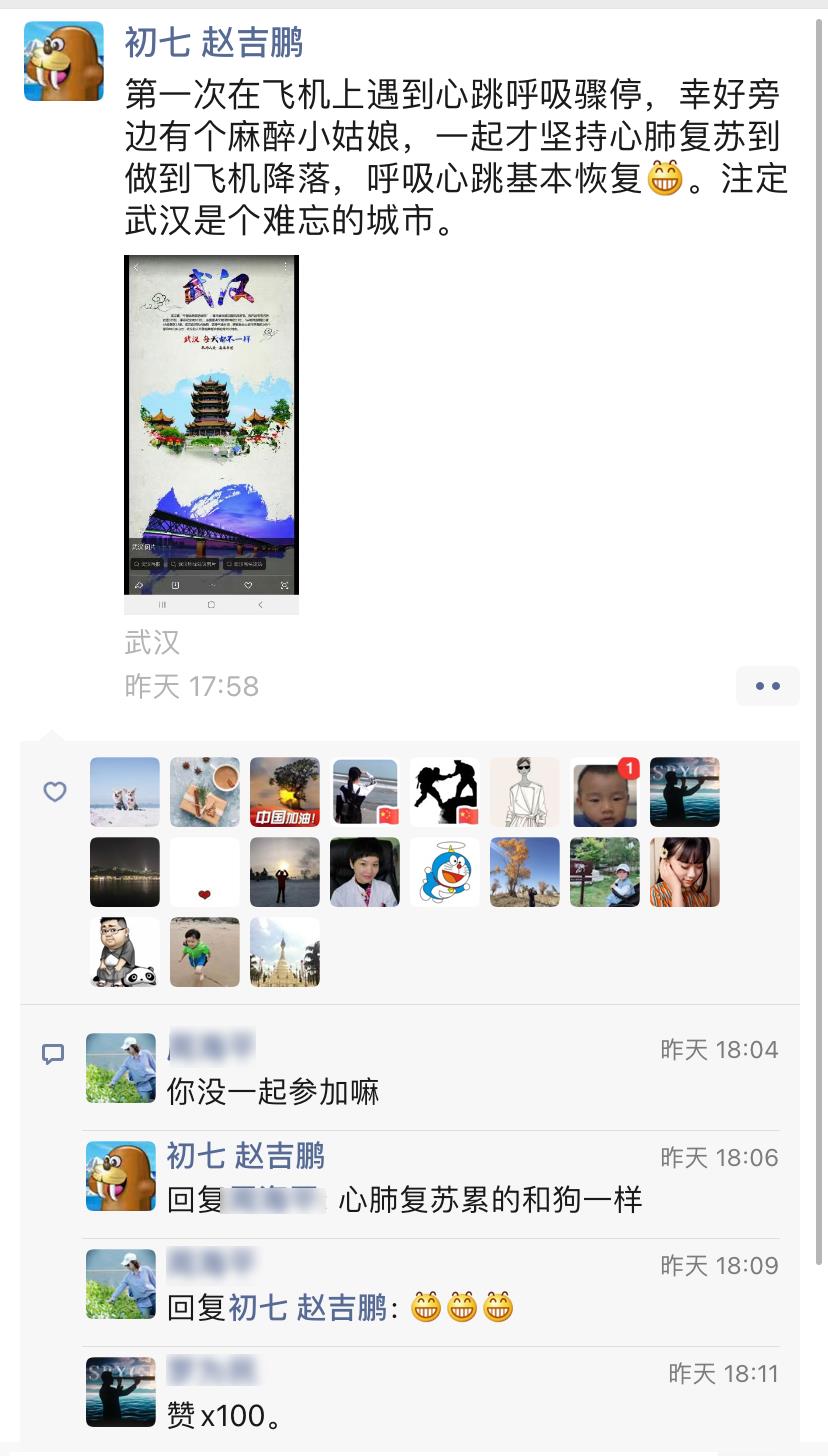 空中急救丨这位骨科医生帅到了骨子里！|台州市博爱医院