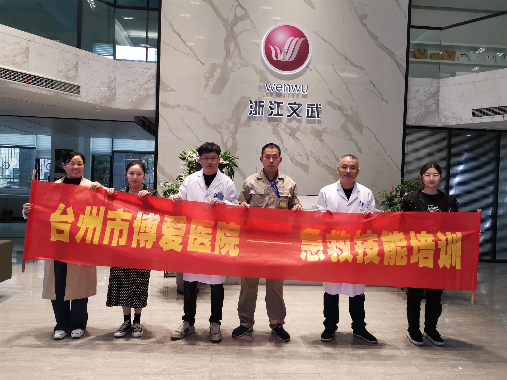 人人学急救，急救为人人丨台州市博爱医院应邀前往浙江文武彩印股份有限公司开展急救培训