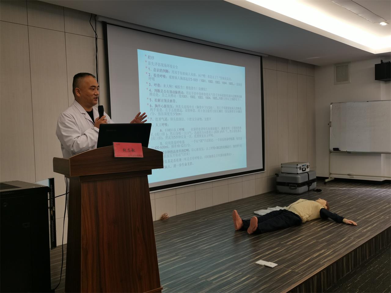 人人学急救，急救为人人丨台州市博爱医院应邀前往浙江文武彩印股份有限公司开展急救培训