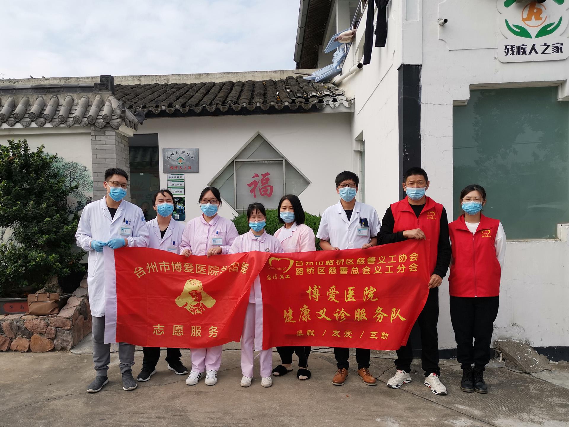 立冬不再冷，义诊送温情|台州市博爱医院公益义诊