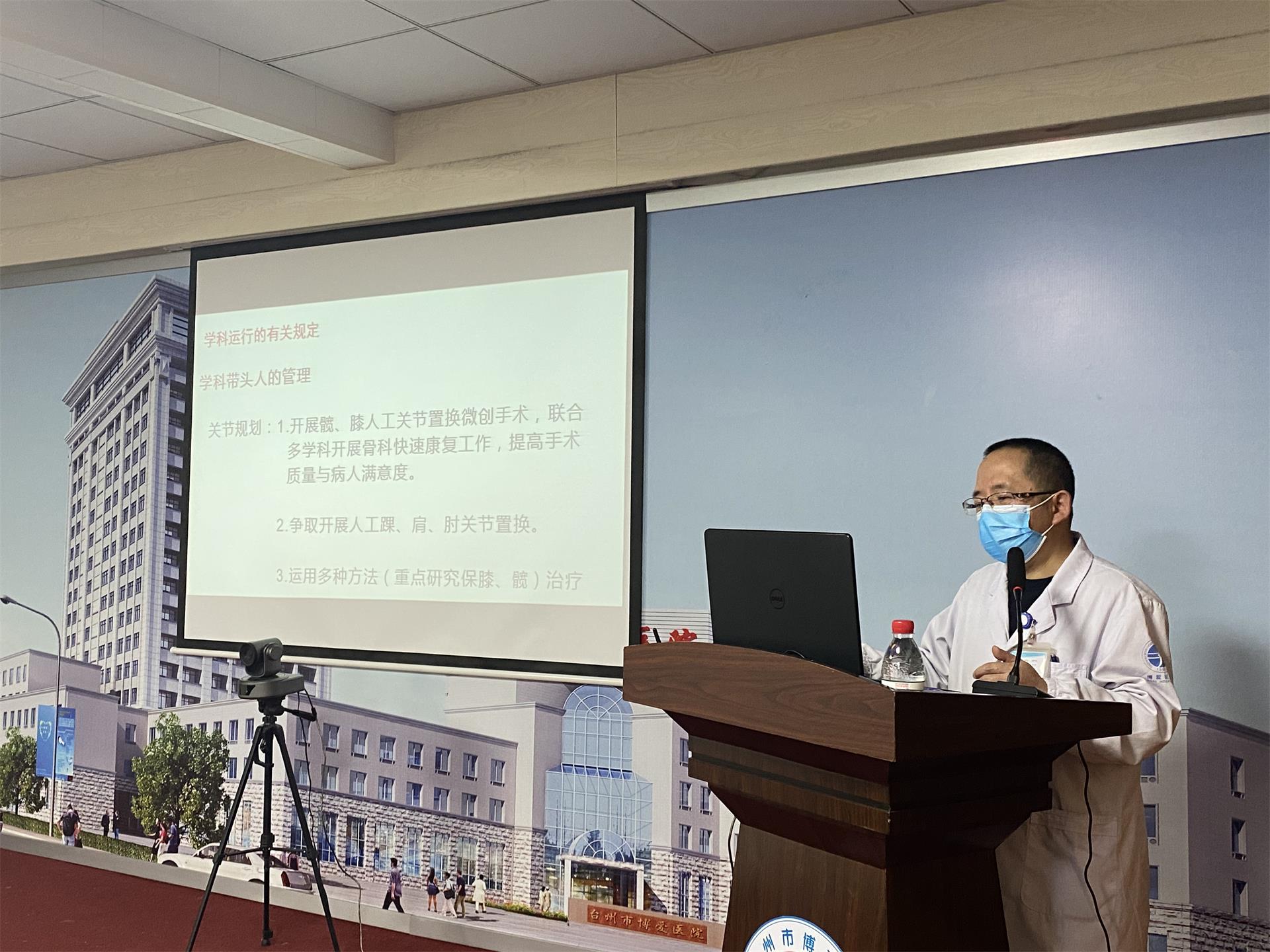 医院动态丨台州市博爱医院隆重举行重点学科建设评审会